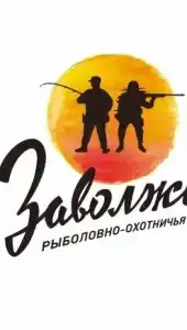 Rybolovno-ohotnichya turbaza Zavolzhe - 42