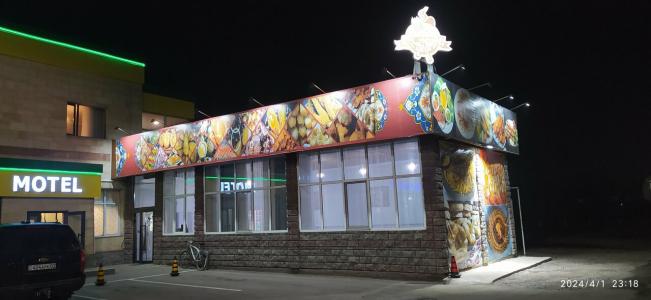 Salamat - 2