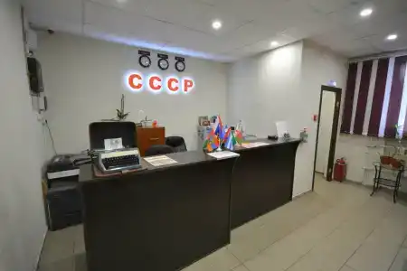 CCCP - 6