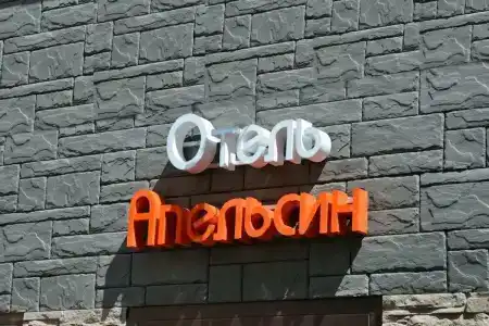 Apelsin Leninskiy Prospekt - 24