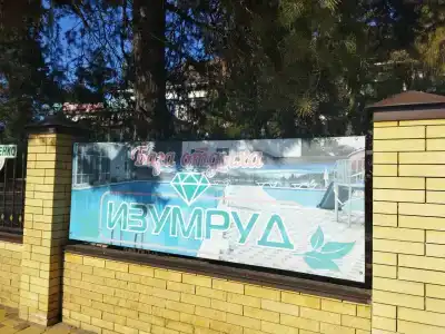 Izumrud Guest house - 16