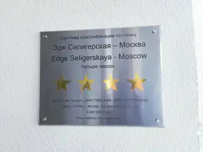 Holiday Inn Moscow - Seligerskaya, an IHG - 54