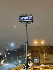 Матисов Домик у Новой Голландии - 71