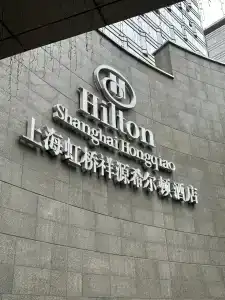 Hilton Shanghai Hongqiao - 15