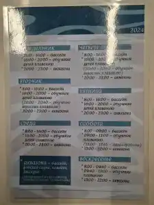 Aqua-Minsk Plus - 49