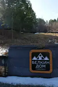 Belkin dom - 17