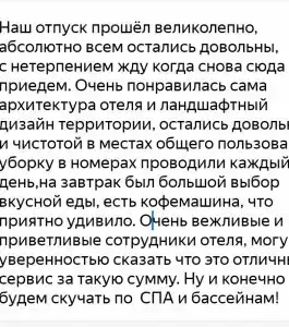 Grand & Spa Priboy - 62