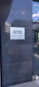 Chernorechye Park - 50