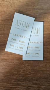 Алтай - 43