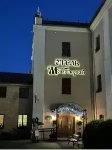 Monastyrski Minsk City Centre - 0