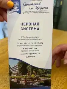 Парк-отель “Икорец” - 36