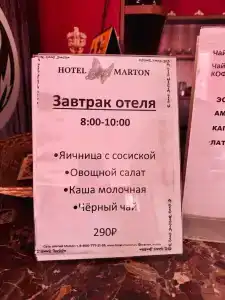 Marton Amigo Krasnodar - 68