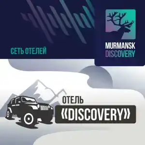 Murmansk Discovery - Discovery - 30