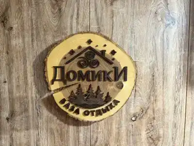 Domiki Recreation Camp - 49