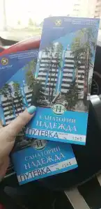 Sanatoriy Nadezhda - 23