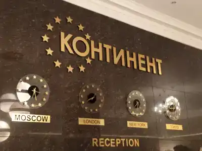 Континент - 69