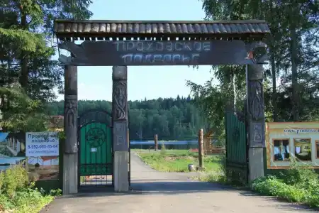 Prohovskoe Podvorie Tourist base - 86