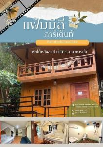 Koh Mook Garden Beach Resort - 23