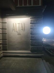 Алтай - 24
