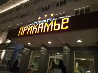Прикамье - 87