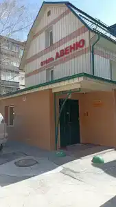 Авеню - 84