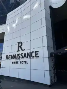 Renaissance Minsk - 3