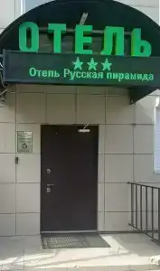 Russkaya Piramida - 81