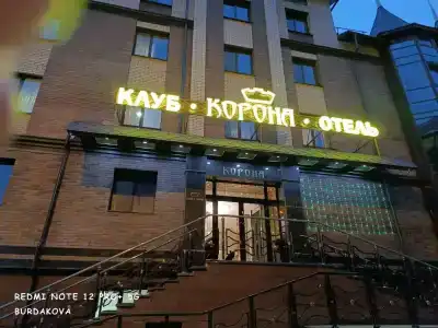 Клуб Корона - 28