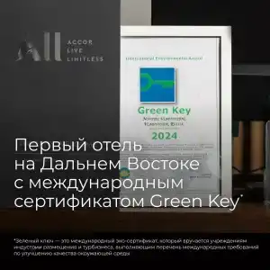 Novotel Vladivostok - 4