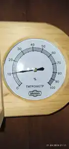 Водолей - 60