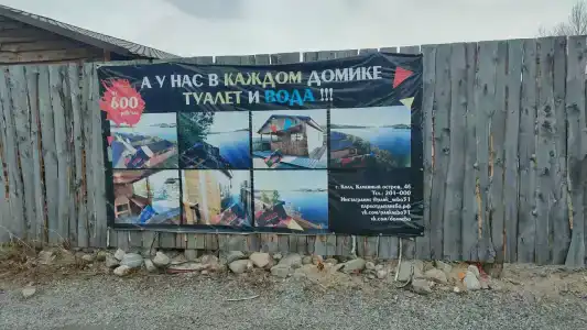 Nebo - Domiki dlya otdyha v Murmanske - 3