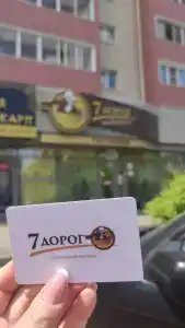 7 Дорог - 33