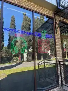 Baza Otdykha Adler - 31