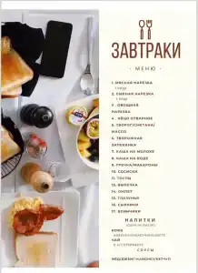 База отдыха Черемушки - 81