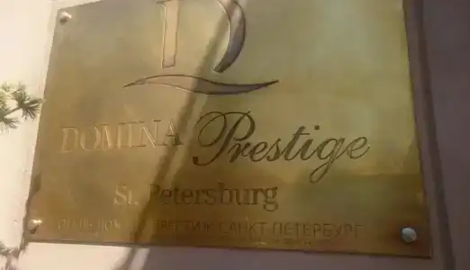 Domina St.Petersburg - 66