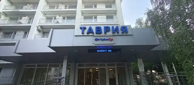 Таврия - 48