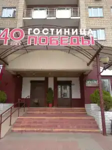 40 Лет Победы - 60