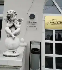 Апарт отель Семашко - 62