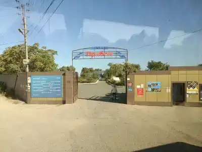 турбаза Прибой - 99