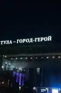 Gostinitsa Armeniya - 85