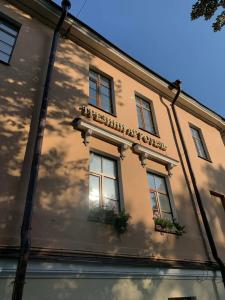 Трезини Арт-отель - 61