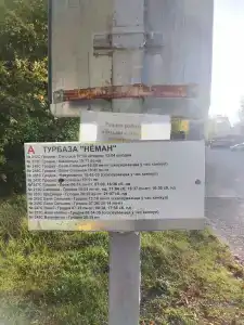 Туристско-оздоровительный комплекс Пышки - 55