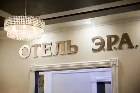 Эра на Цимбалина - 8