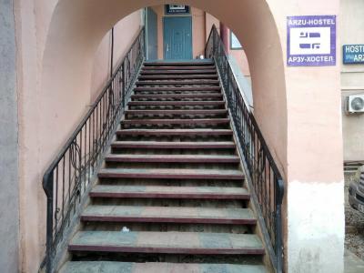 Hostel Arzy - 12