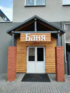 Don Kihot Mini-Hotel - 1