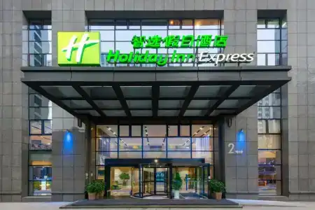 Holiday Inn Express Hangzhou Huanglong, an IHG - 3