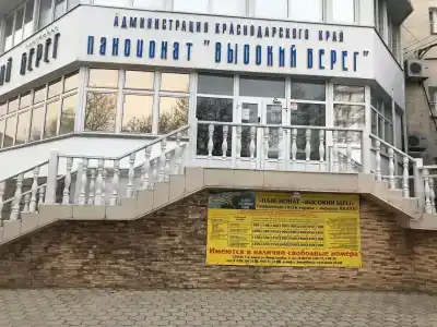 Pansionat Vyisokij Bereg - 10