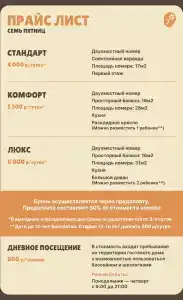 Sem Pyatnits - 35