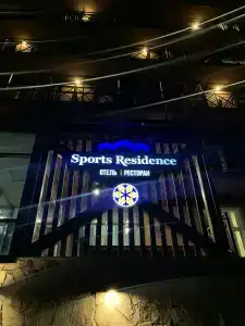 Sports Residence Apart-hotel - 4