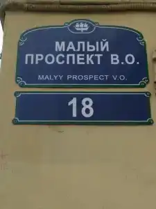 СпбВергаз - 25